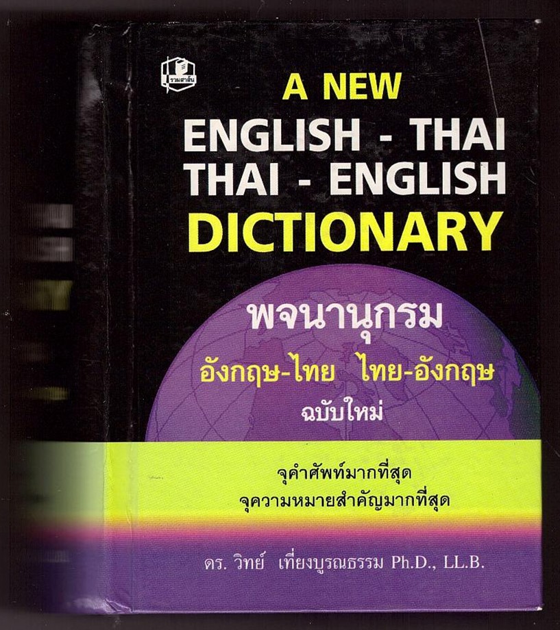 dict thai english